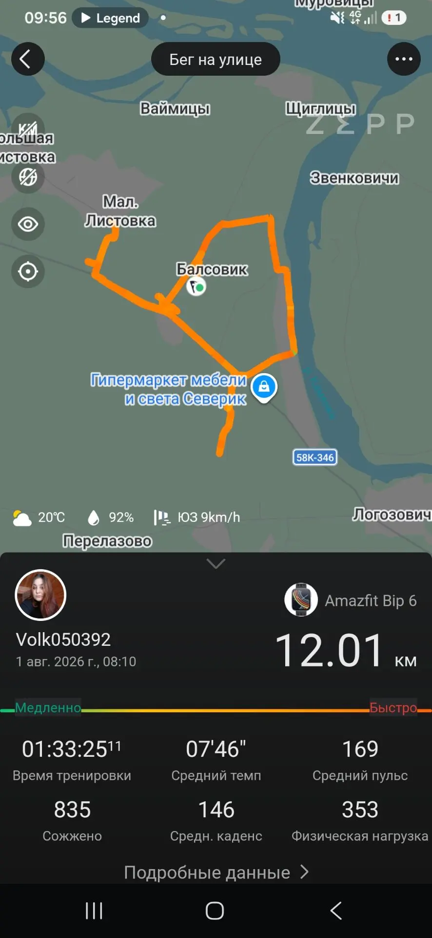 Отправилась я утром на поиски иван чая😃 и впервые пробежала свои 12 км🤪  грунтовка, г...