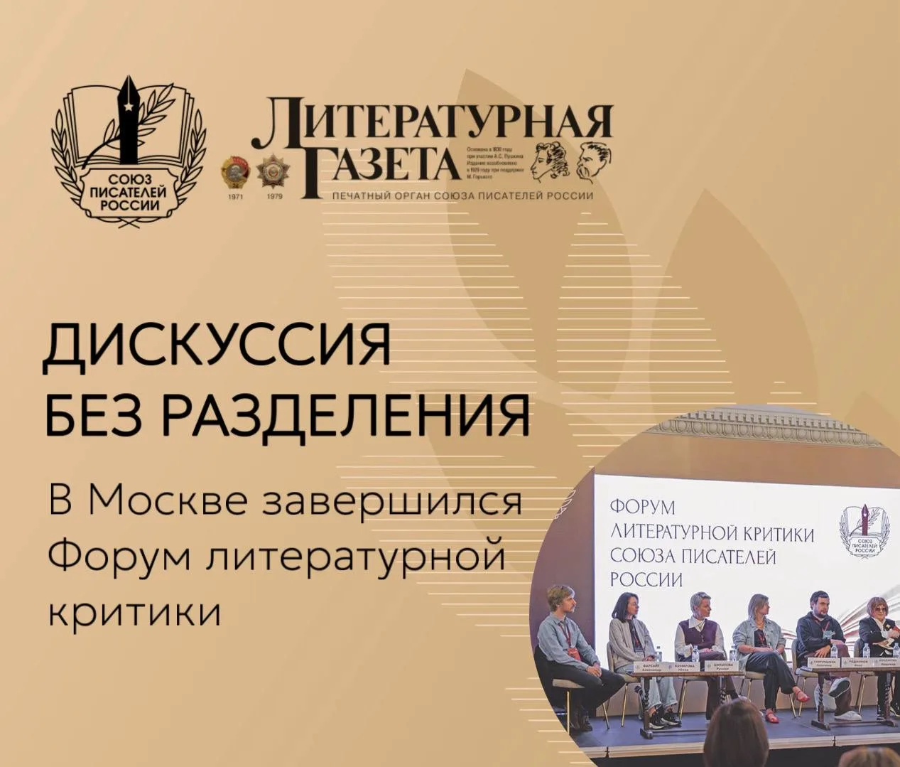 По следам Форума литературной критики: как сегодня говорить о книгах?