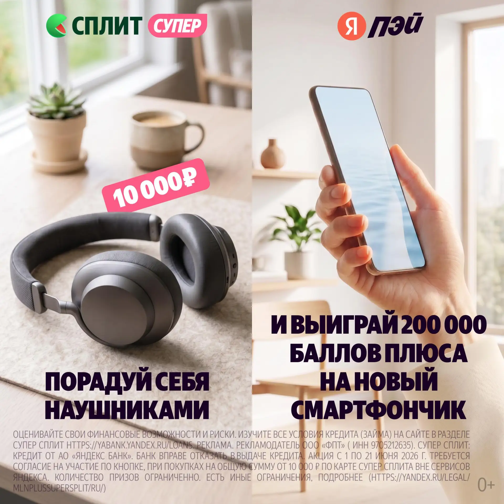 Любимые подкасты и музыка всегда звучат лучше в новых наушниках 🎧
