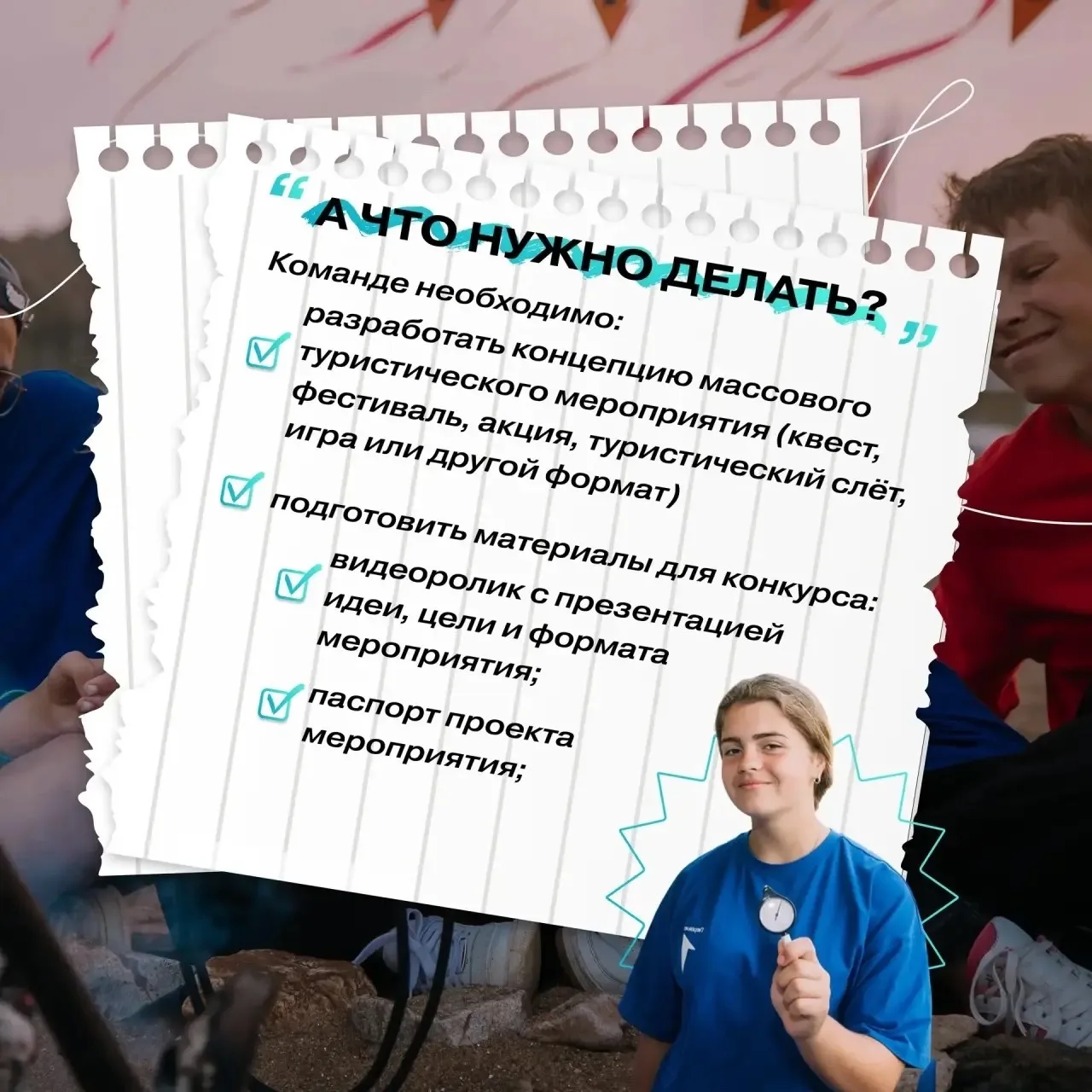 ✈️ Отправимся в место, где начинается Россия, но никогда не заканчивается детство?   🌊 Стартовал отб