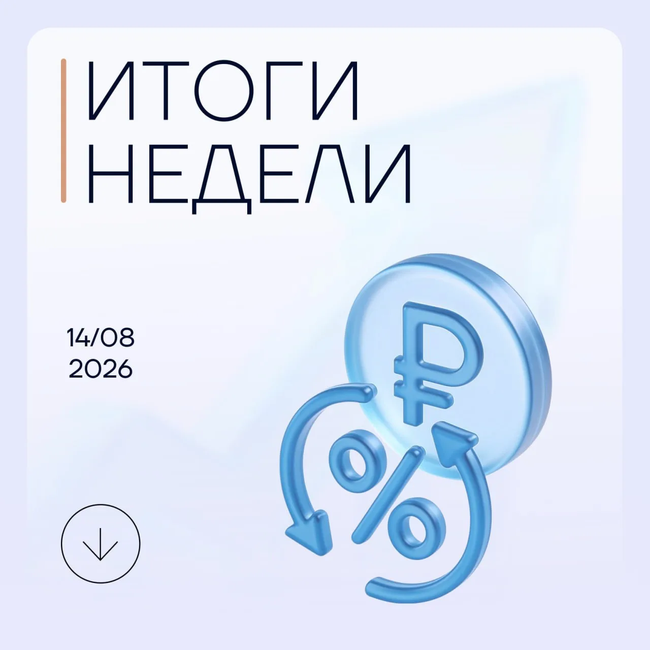 ❕ «Росатом» планирует построить в России еще четыре плавучие атомные станции⁠