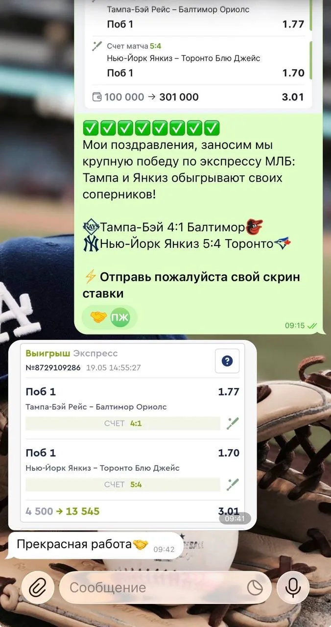🔥 ОЧЕРЕДНАЯ ПОБЕДА ПО ЭКСПРЕССУ!  ✅✅✅✅✅✅✅✅✅✅  Нет равных мне в этой игре, и я это доказываю буквальн