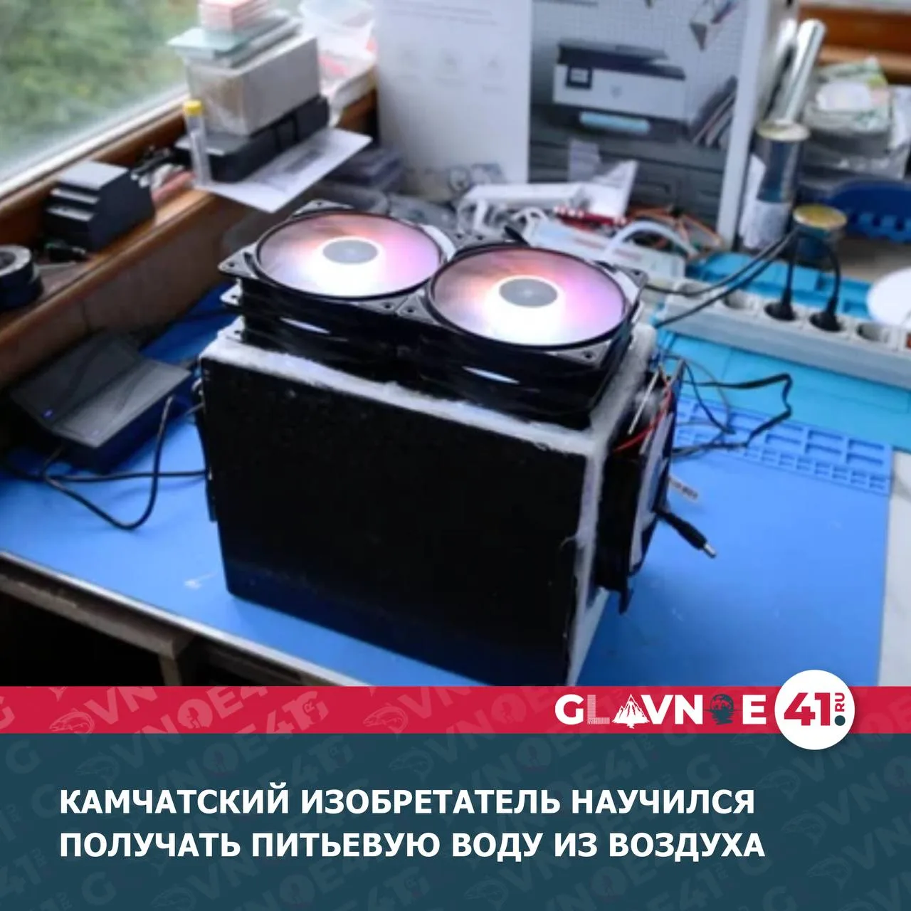 Александр Никитовский разработал установку, которая добывает питьевую воду прямо из воз...