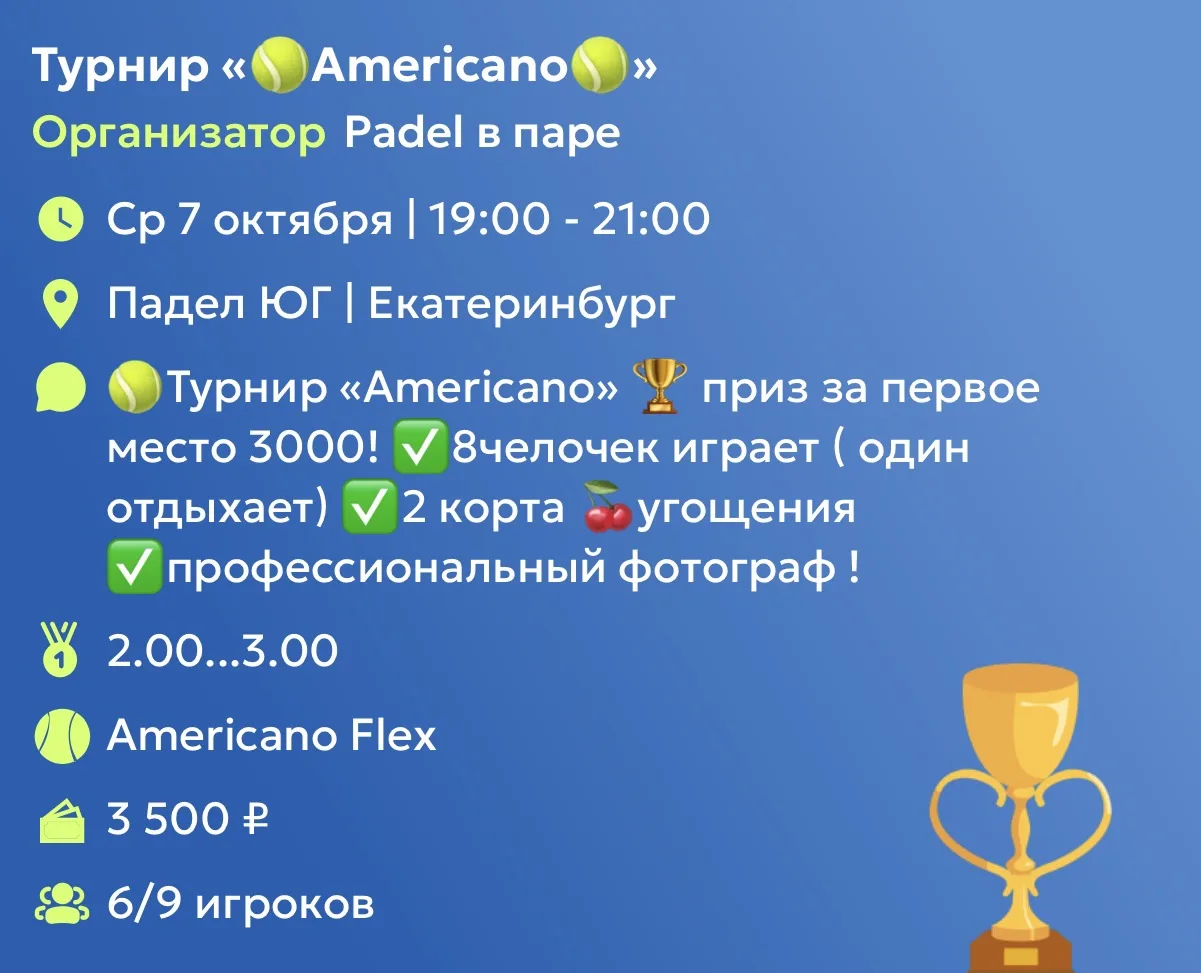 Доброе утро!