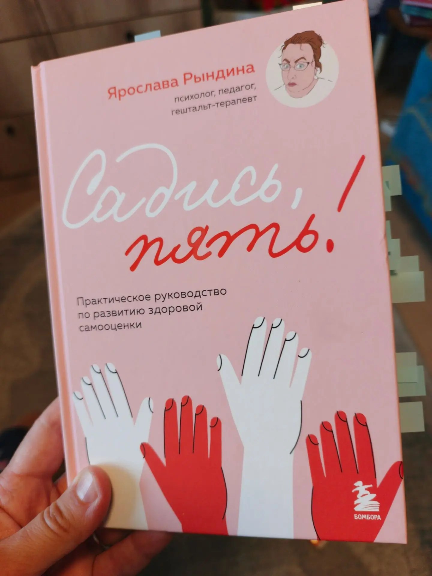 📚Читаю|Размышляю