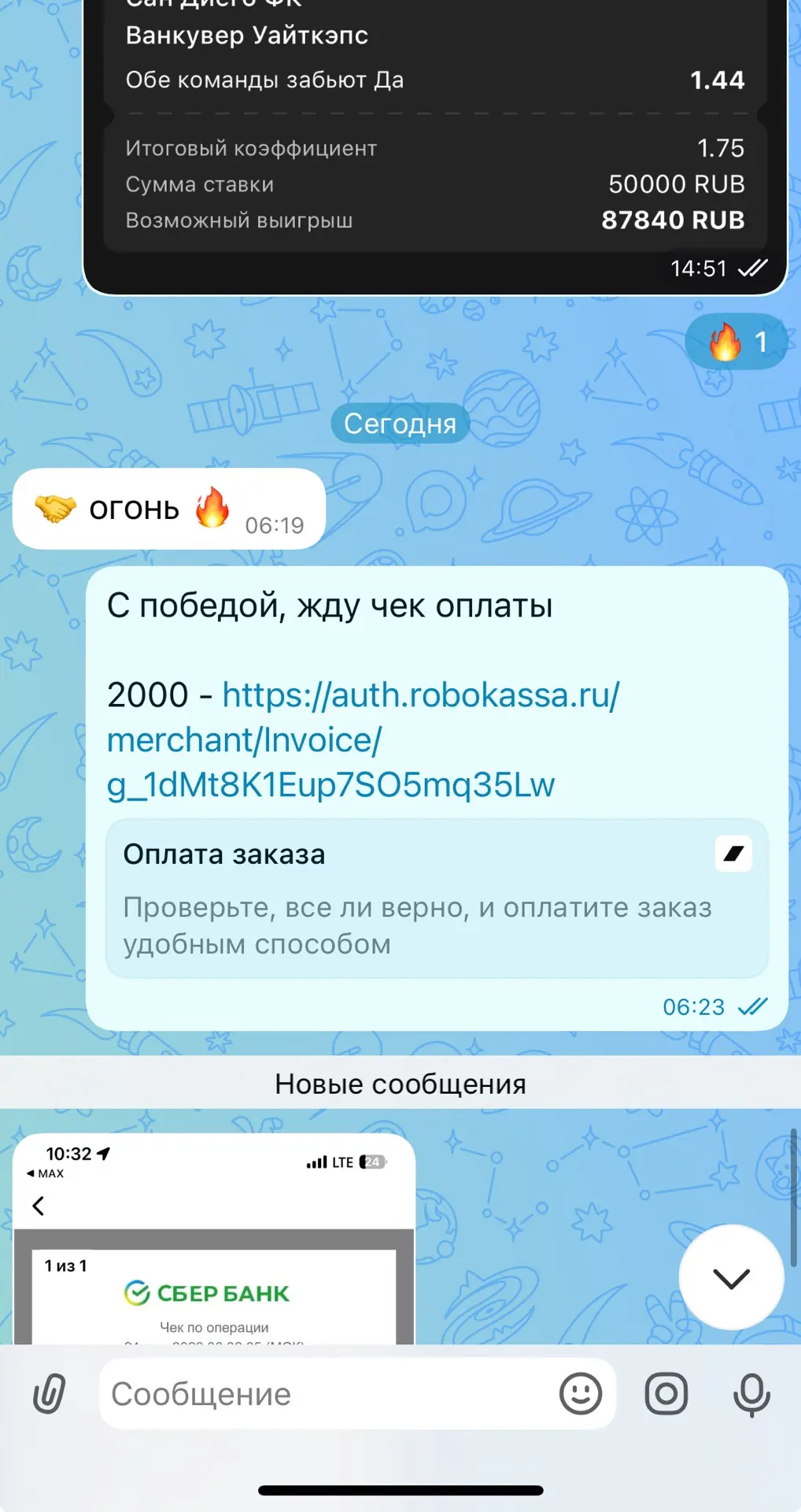 Я поздравляю всех платников с очередной и довольно убедительной победой!   Двигаемся дальше! Сегодня