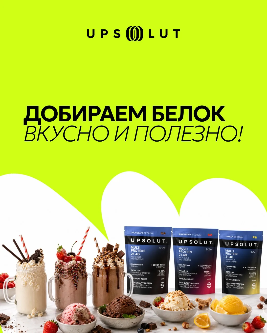 Лето - то самое прекрасное время холодных коктейлей, мороженого и постоянного желания съесть чего ни