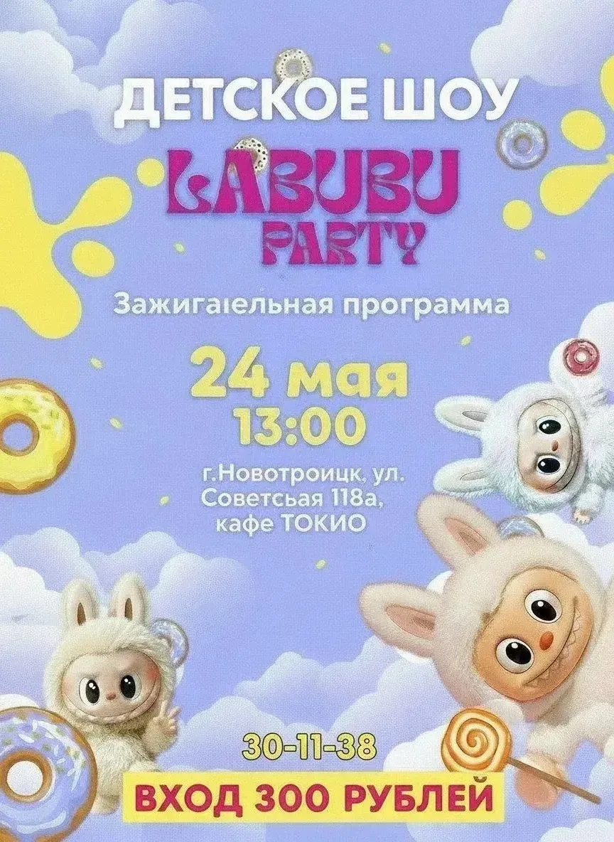 24 МАЯ / ВОСКРЕСЕНЬЕ / 13:00