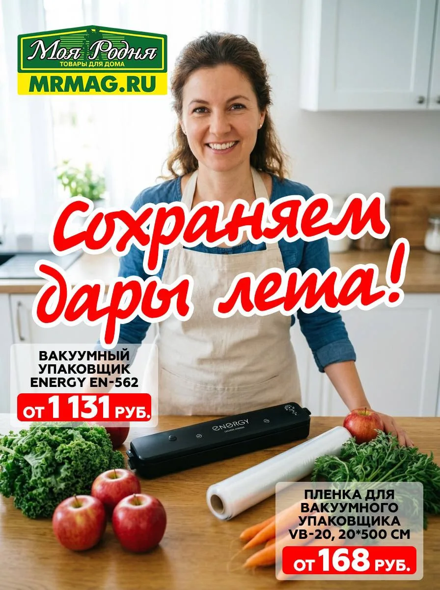 🌞Сохраняем ДАРЫ ЛЕТА