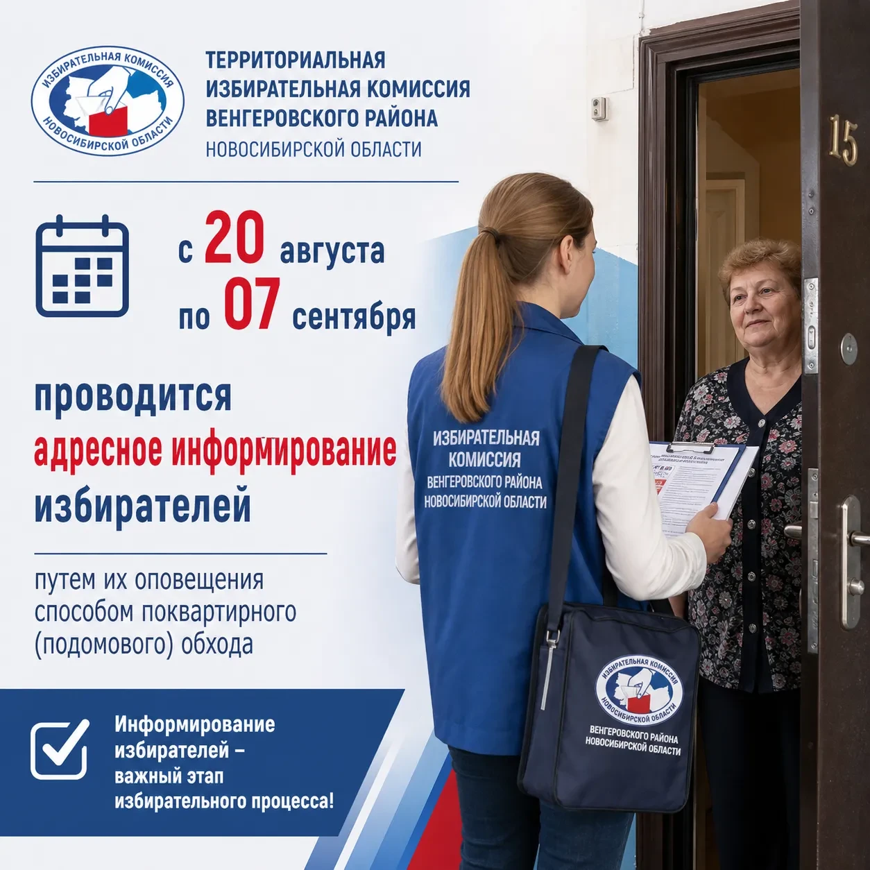 📌Уважаемые жители Венгеровского муниципального округа!