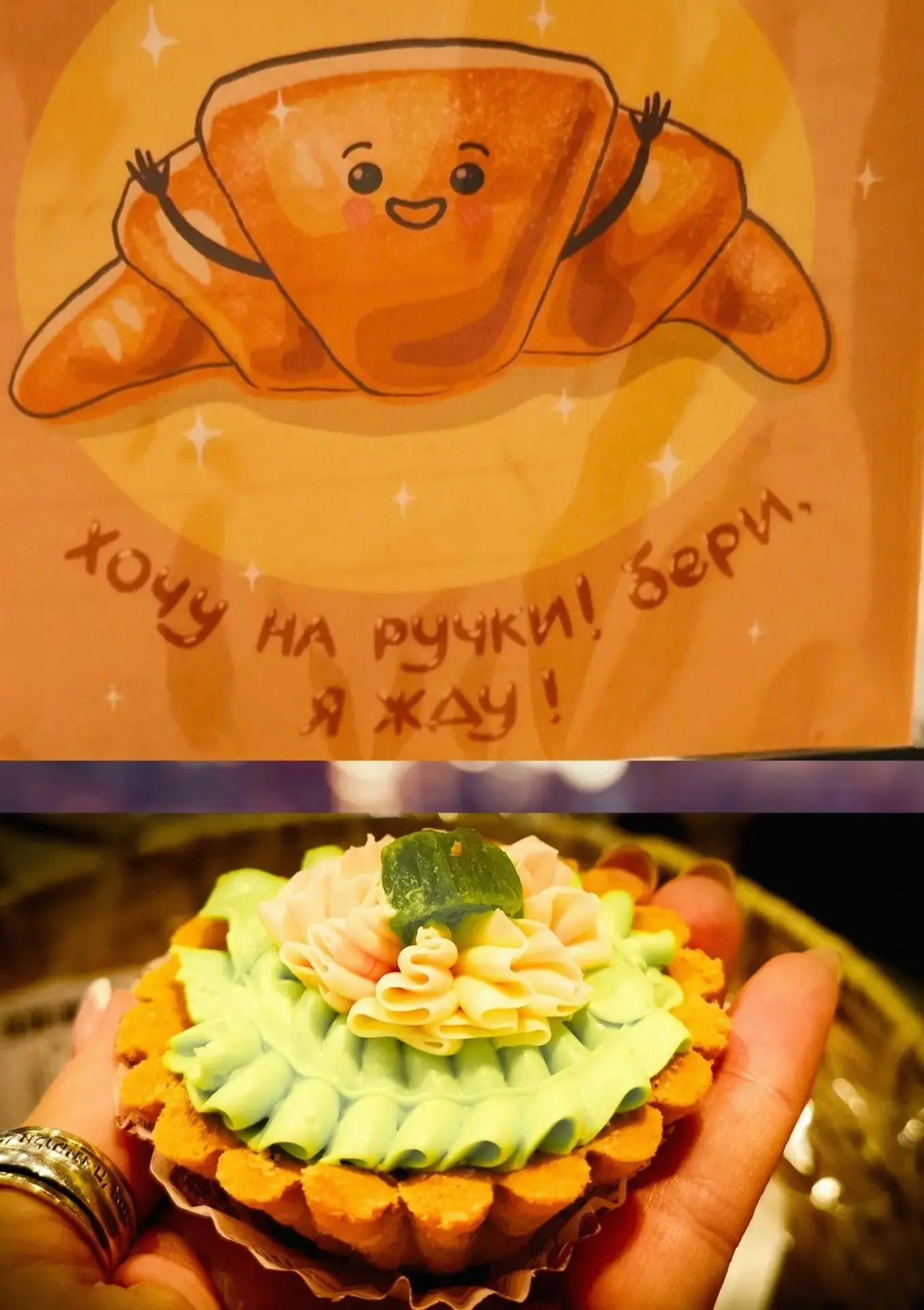 Беру😉