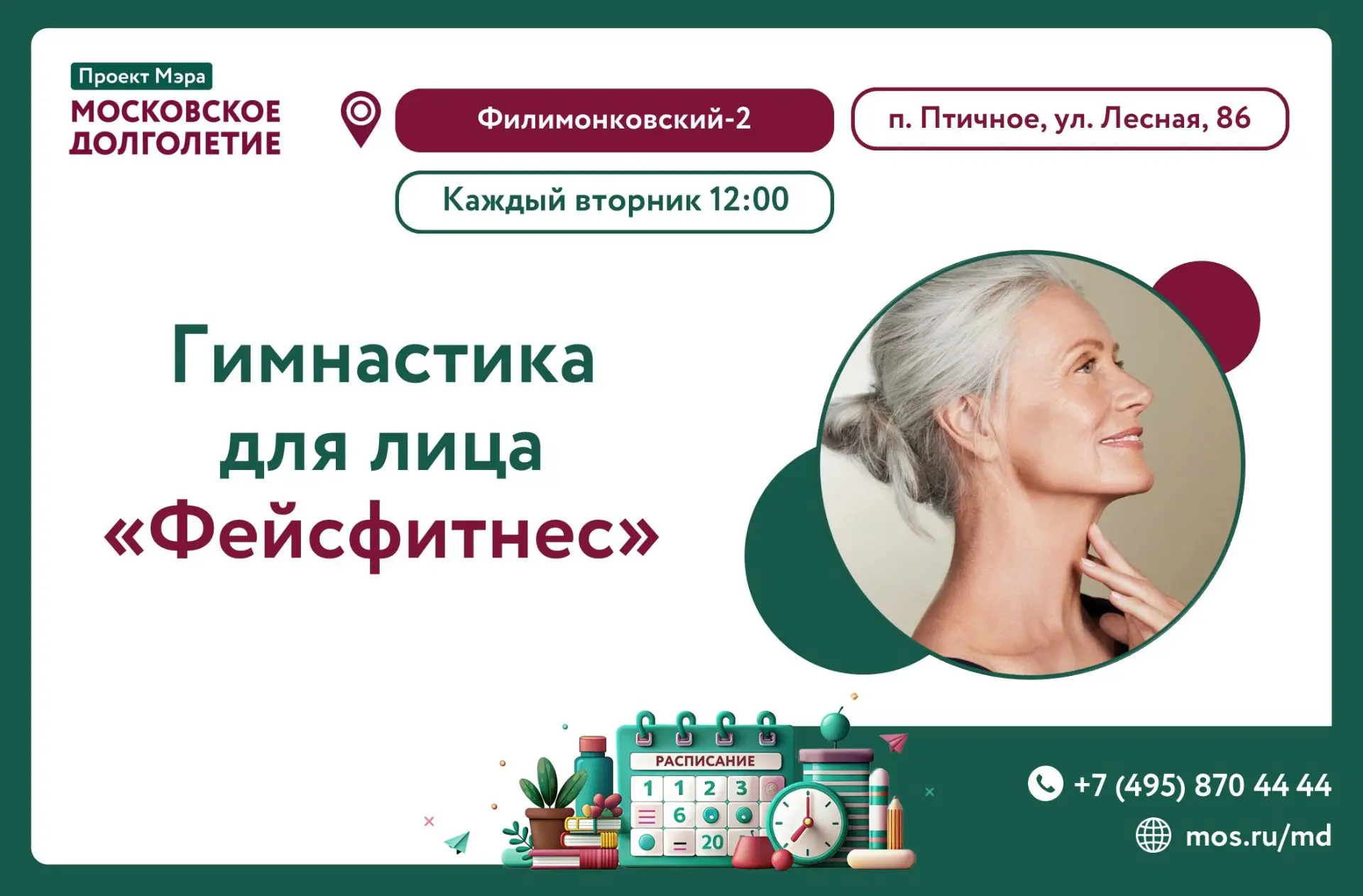 🌟Уважаемые участники!