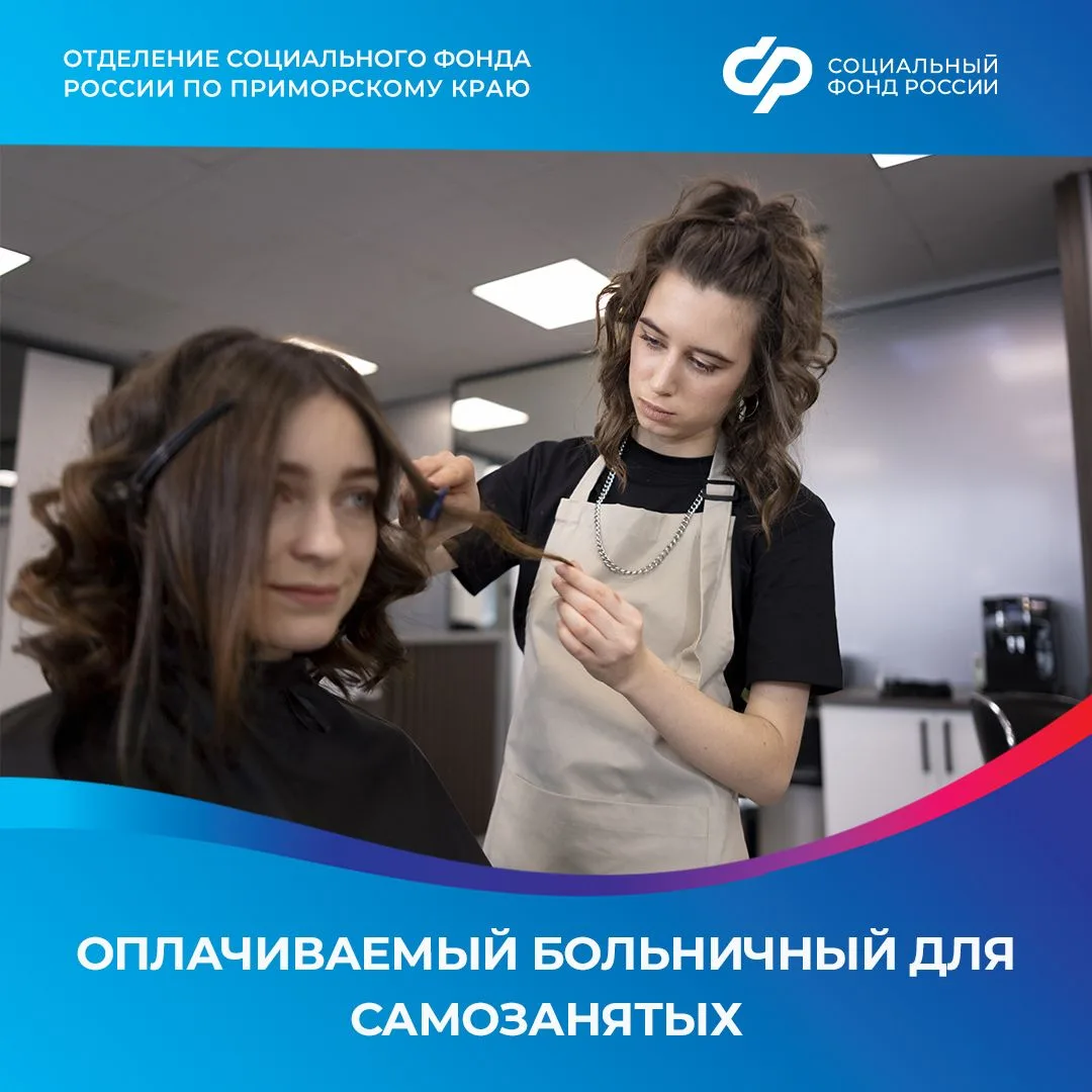 Самозанятым: как и когда оплачивать страховые взносы для получения права на пособие по нетрудоспособ