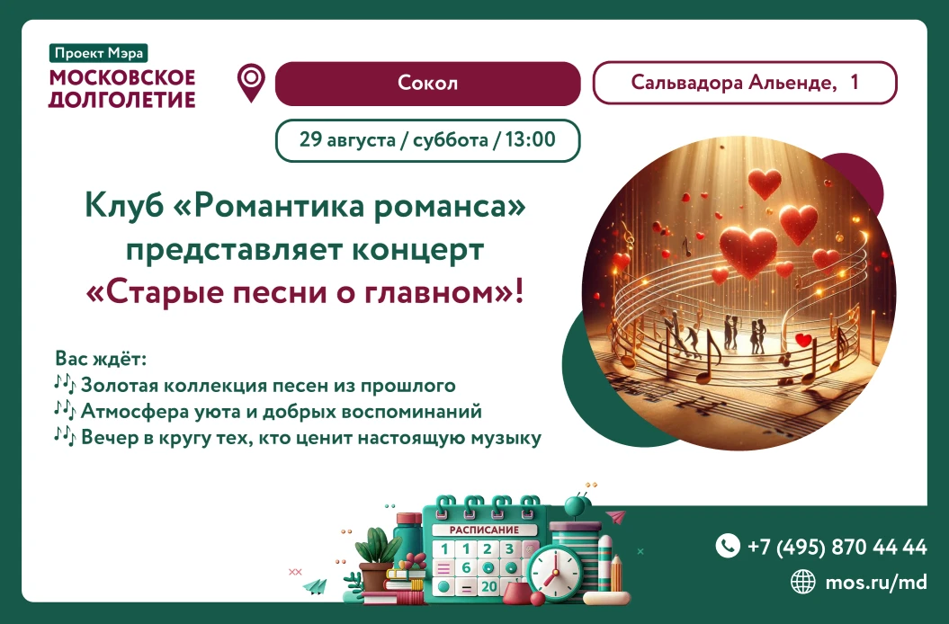 СТАРЫЕ ПЕСНИ О ГЛАВНОМ 🎶 📻
