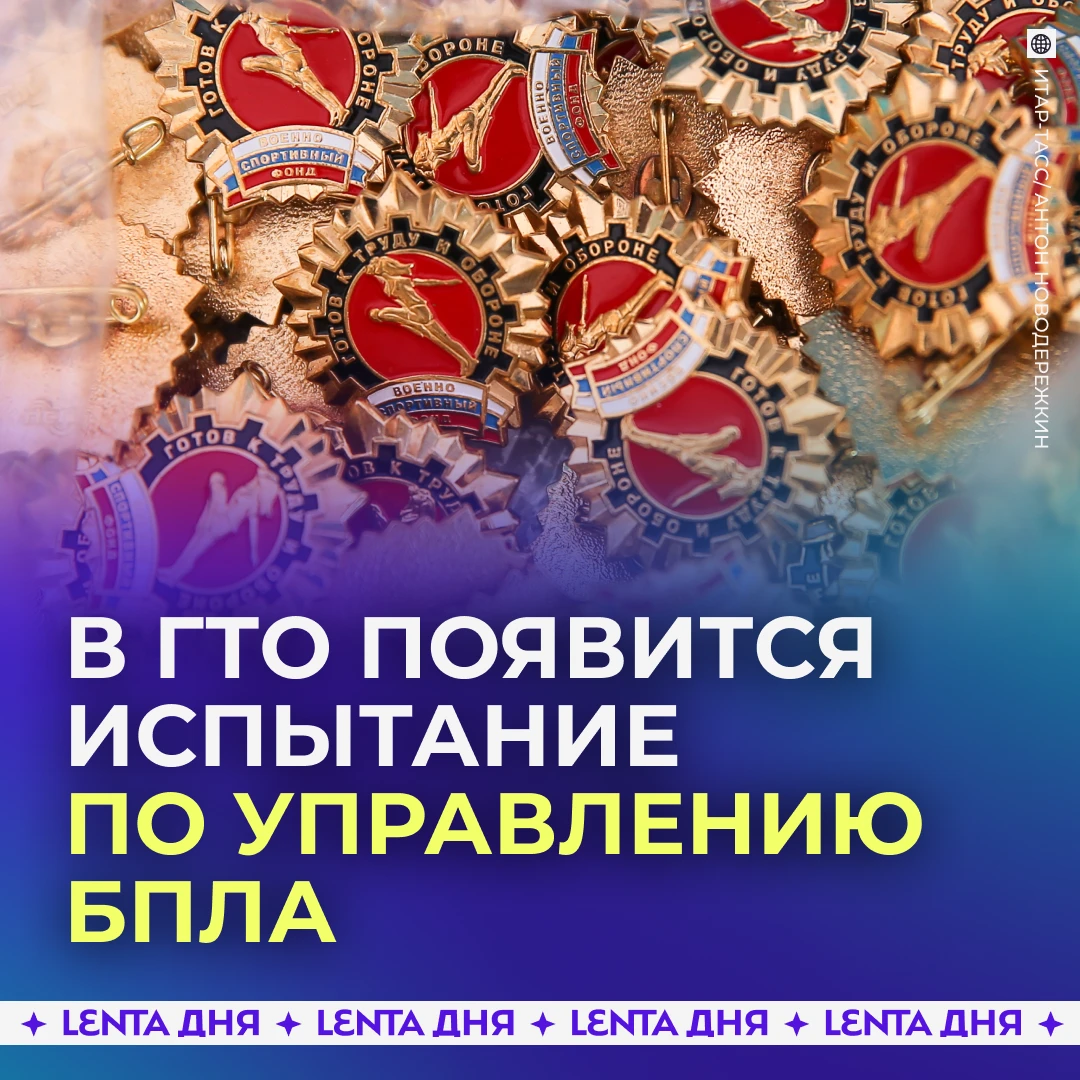 🚁 Россиян начнут проверять на управление дронами.