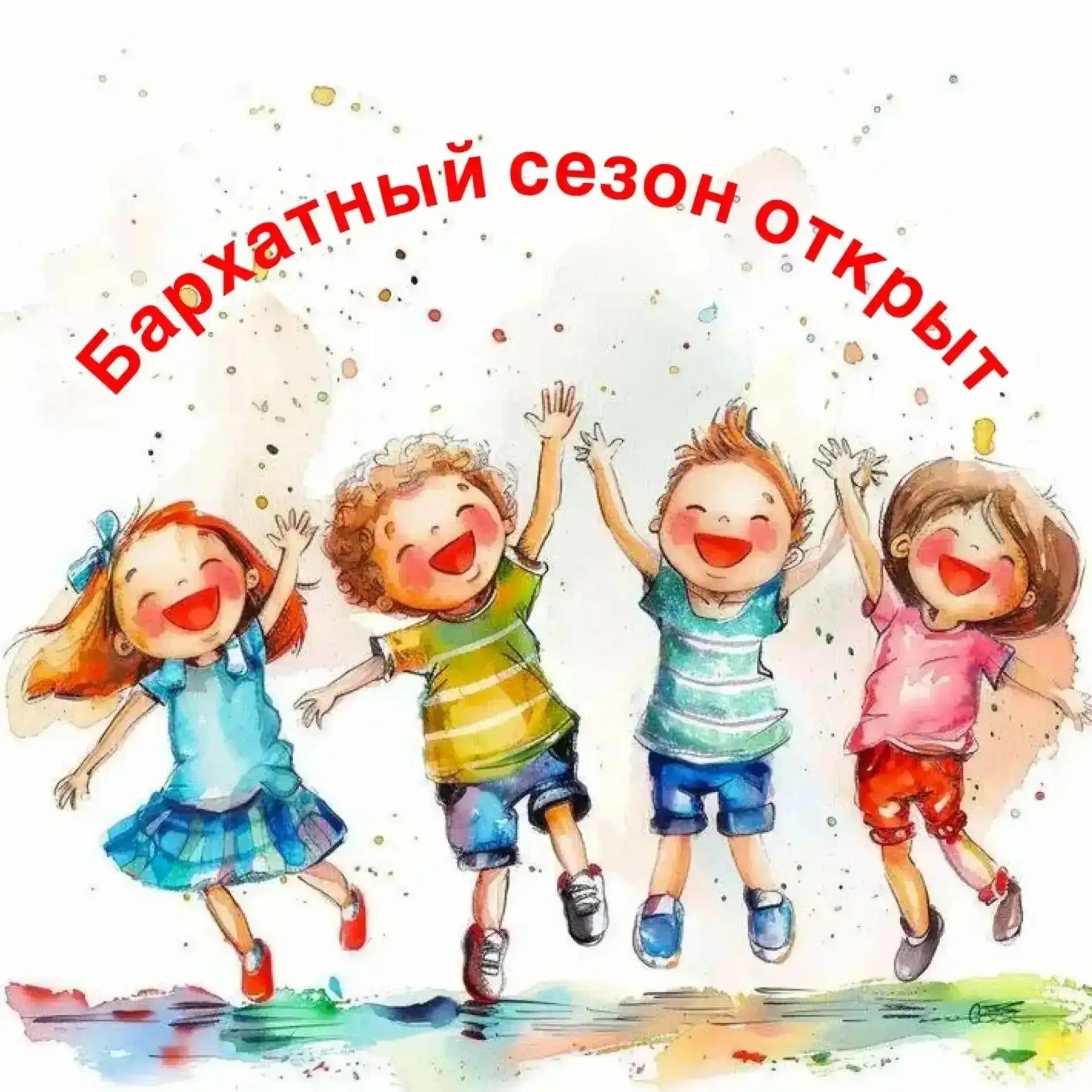 🌞 Море, солнце и новые друзья для ваших детей!                                        ...