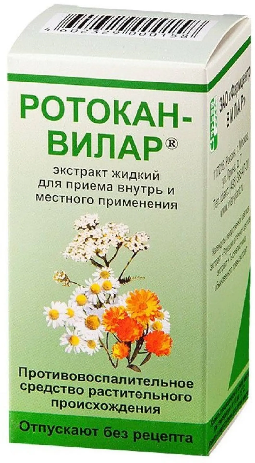 ☝️ ТЕПЕРЬ ГОРЛО ЛЕЧУ  ТAК!🥸
