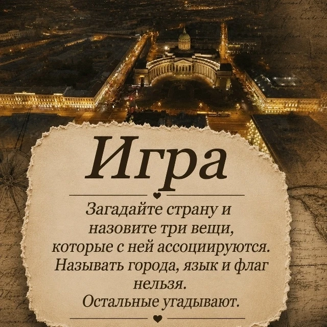Детская забава