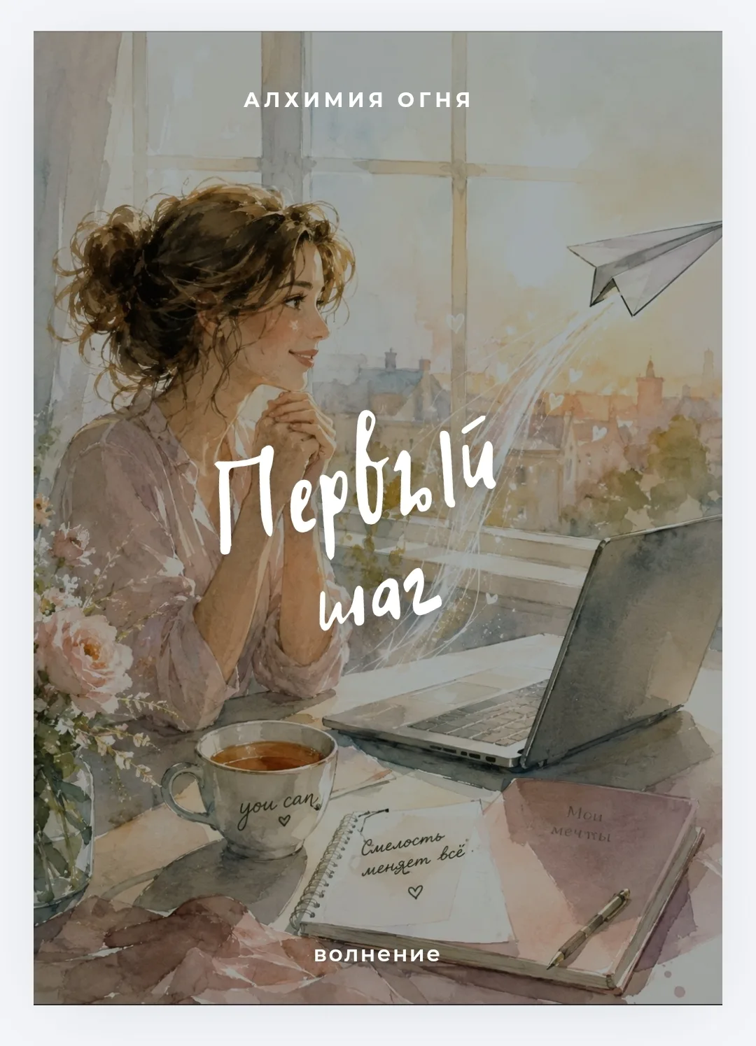Девочки, сегодня я сделала то, что откладывала неделями.
