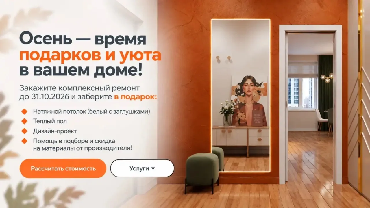 🌻🍁Осень в городе и в компании Рефектио🍁🌻