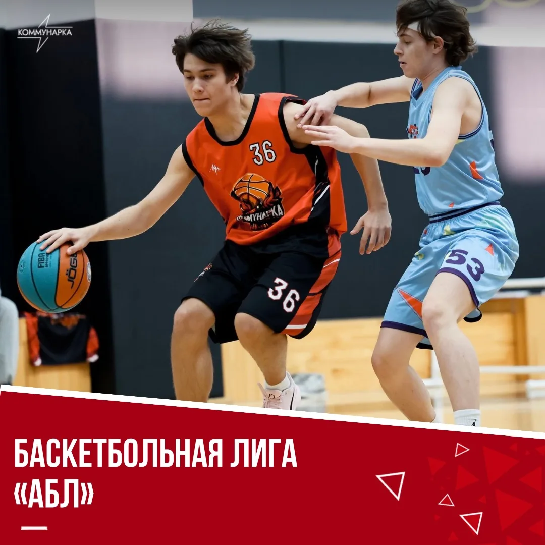 🏆🏀 «КОММУНАРКА» ОБЫГРАЛА «ПФБК»: 48:34!