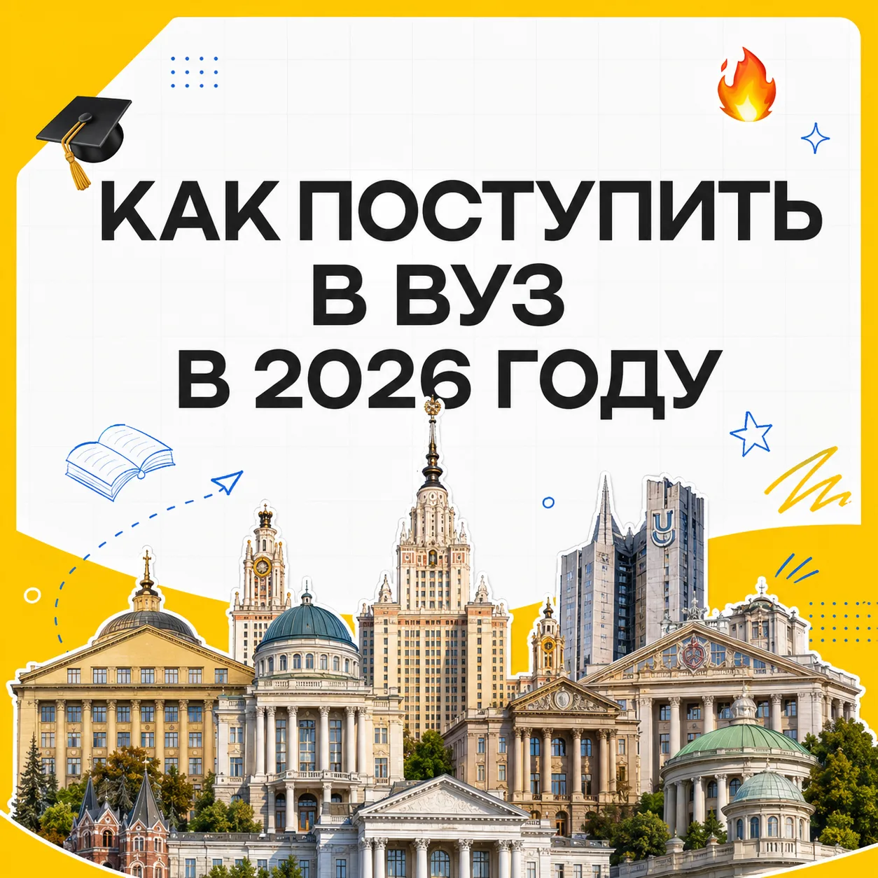 🎓 Поступление в ВУЗ — процесс важный, но вполне понятный, если разложить его по шагам.

 Дорогие вы