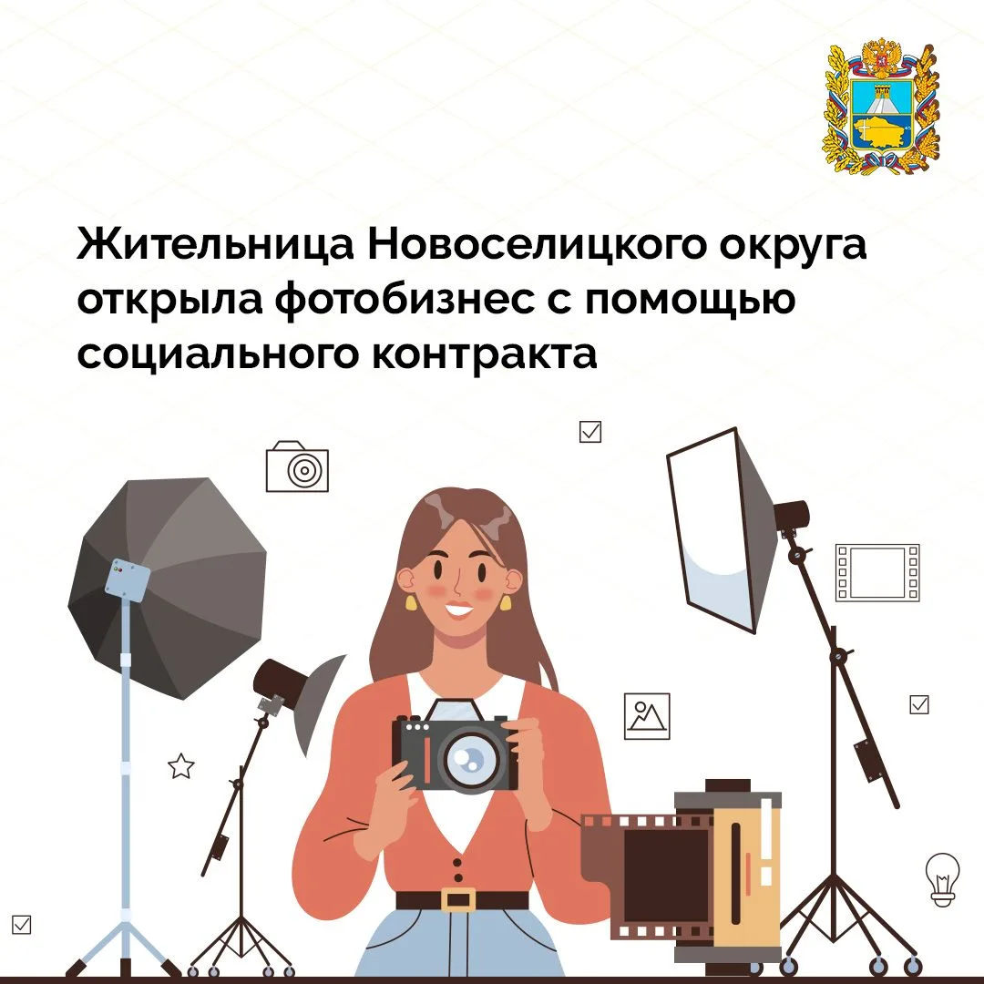 Изображение 1 к публикации «Ставрополье. Официально»