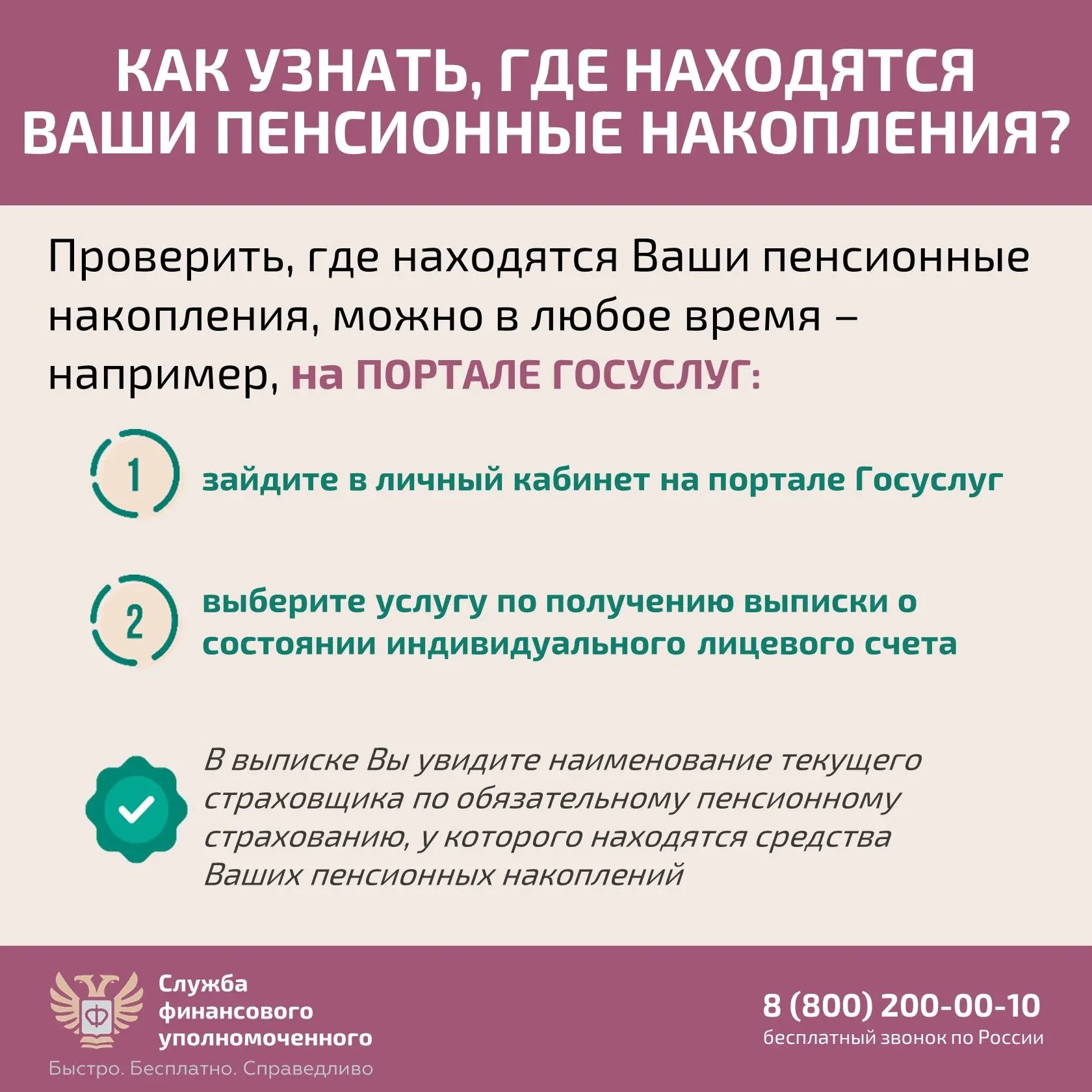 Как защитить себя при незаконном переводе пенсионных накоплений?  Если Вы узнали о том, что средства