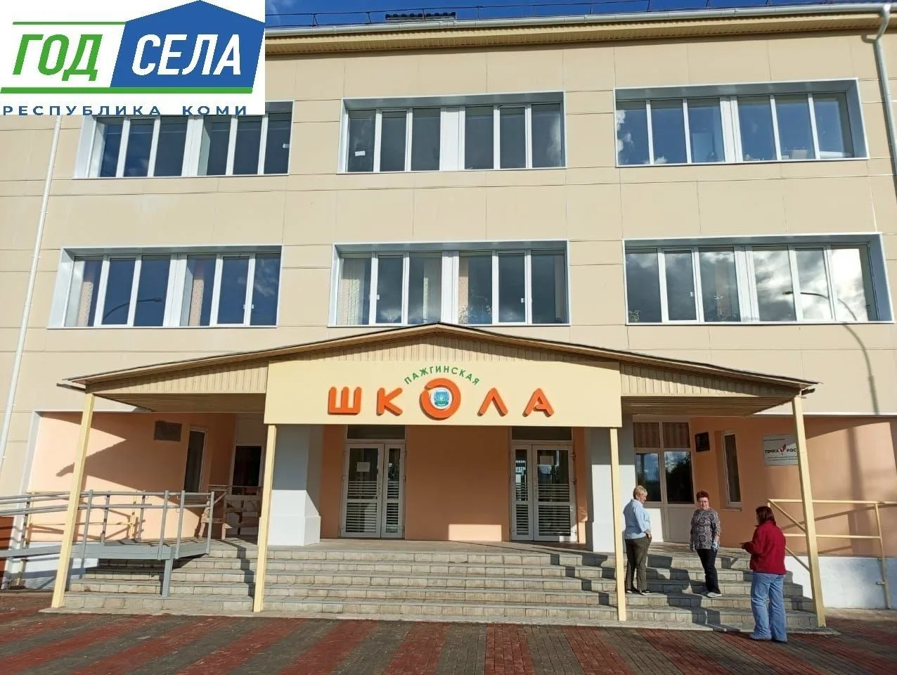 От капитальных ремонтов до агроклассов: в Коми действует программа поддержки сельских школ   🏫  Благ
