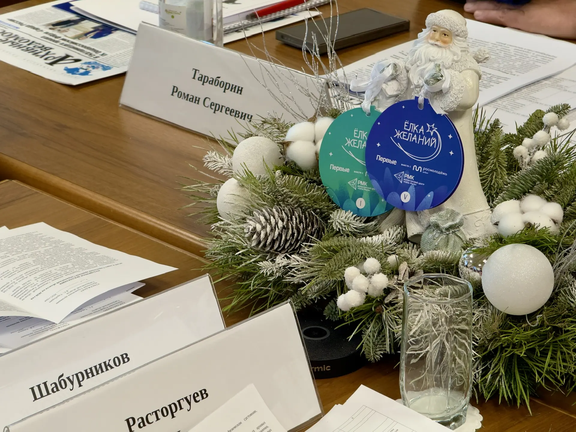 ▫️24 декабря 2025 года состоялось итоговое заседание общественного совета при Управлении архивами Св
