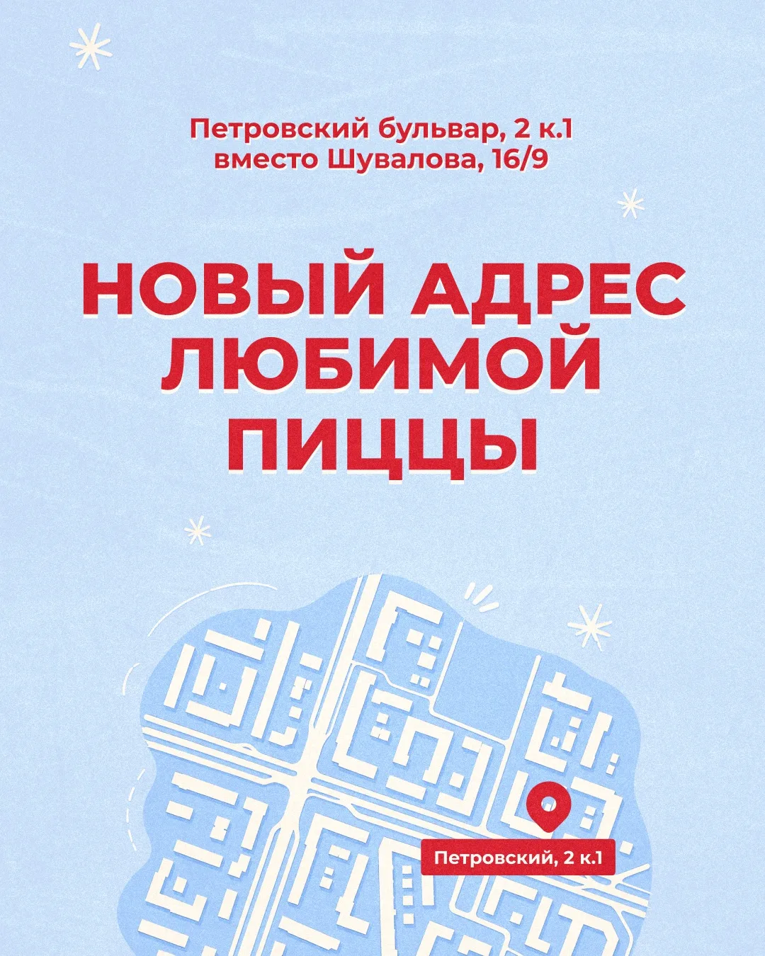 Срочное включение!