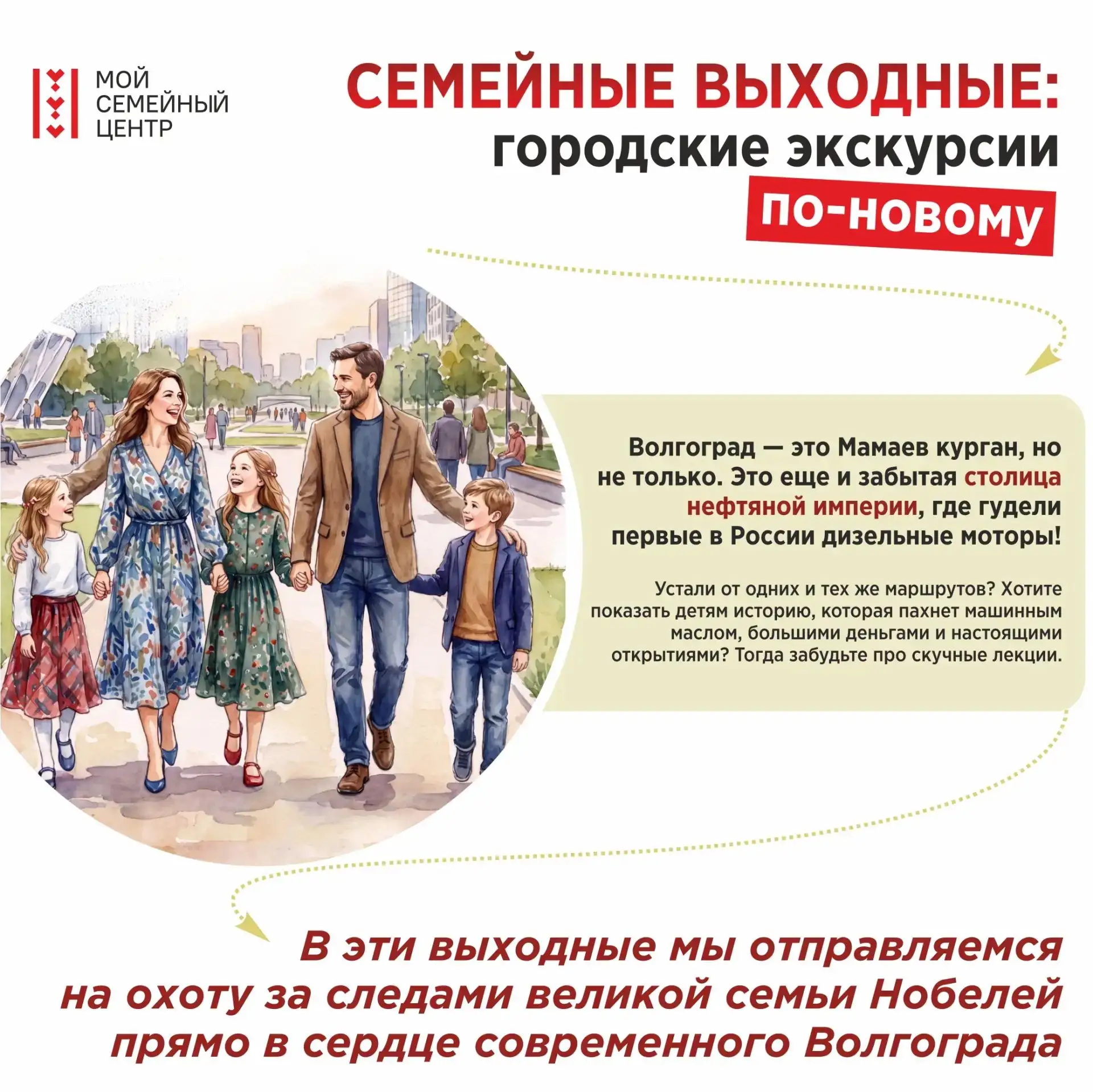 Дорогие семьи!
