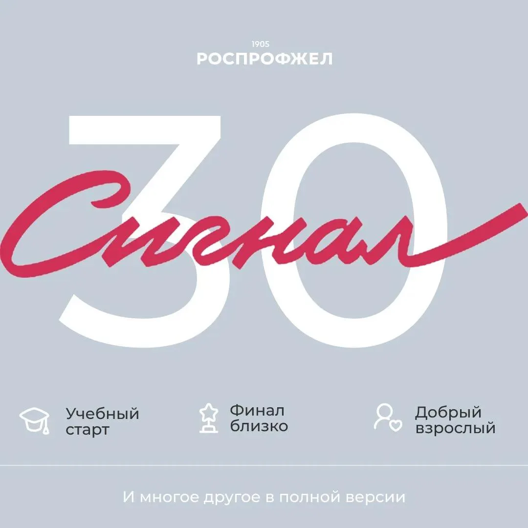 🗞️ Газета «Сигнал» уже в сети