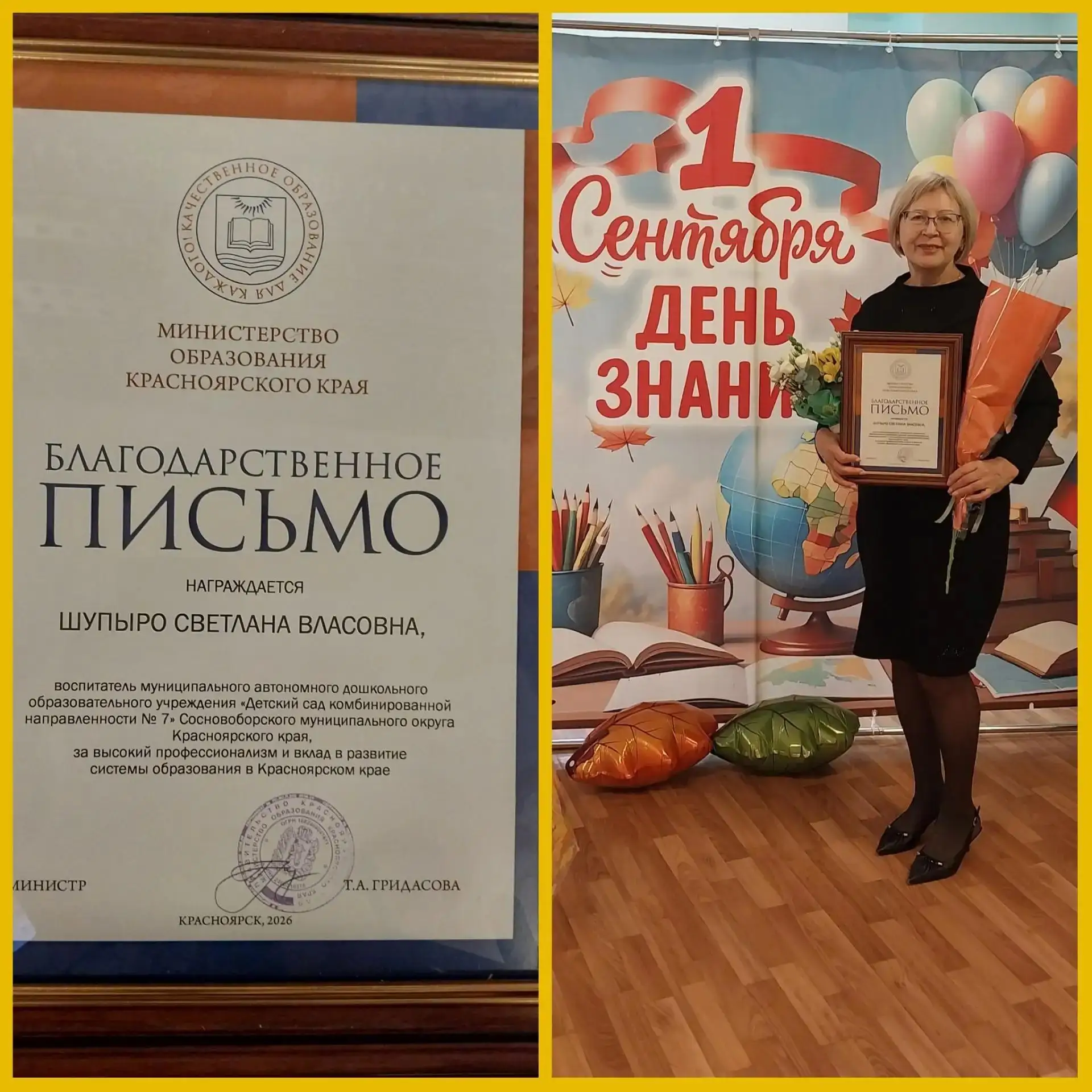 В Сосновоборском муниципальном округе определили векторы развития системы образования.