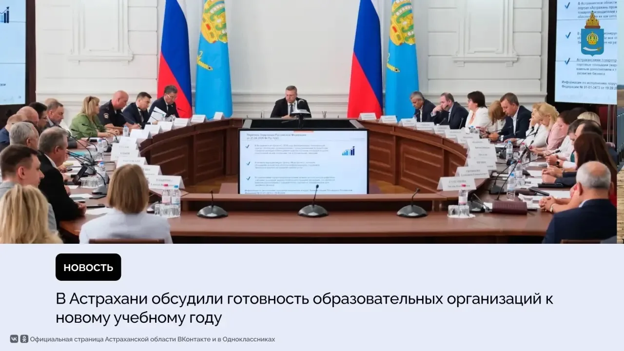 В регионе работает 434 учреждения, где обучаются 218,5 тысяч человек. 1 сентября за пар...