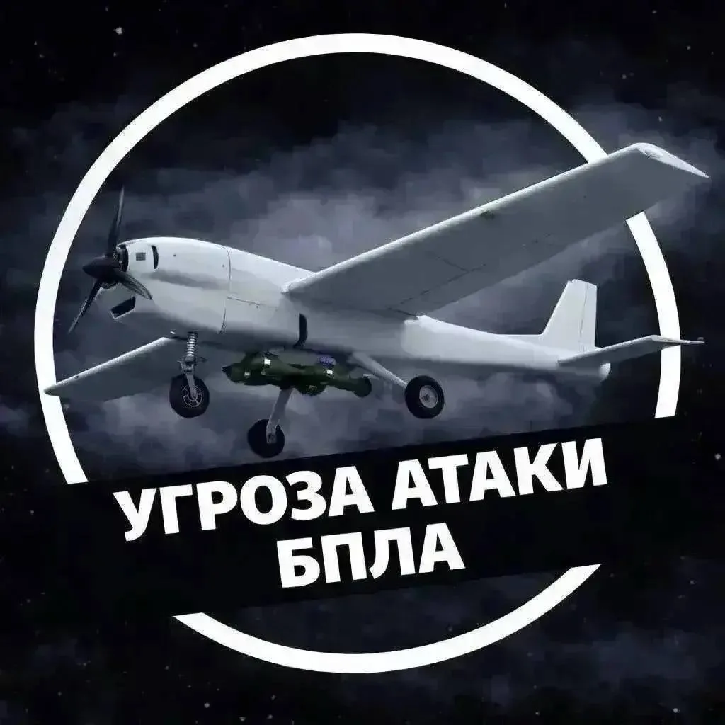 ⚡️Угроза атаки БПЛА на территории Саратовской области, сообщает РСЧС