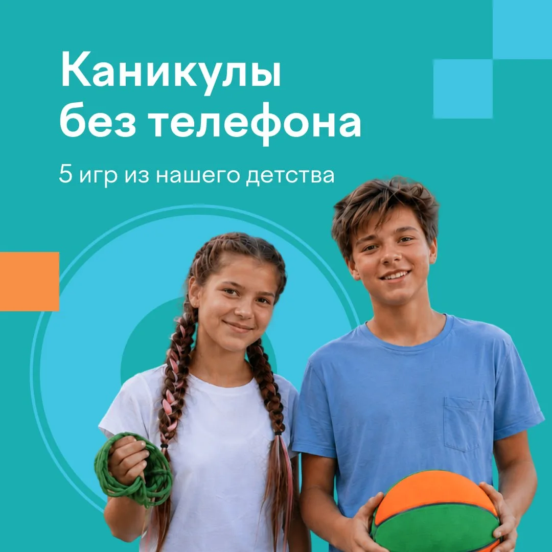 ☀️ Гулять весь день, домой забегать только на обед, а потом снова во двор — бегать, смеяться, болтат