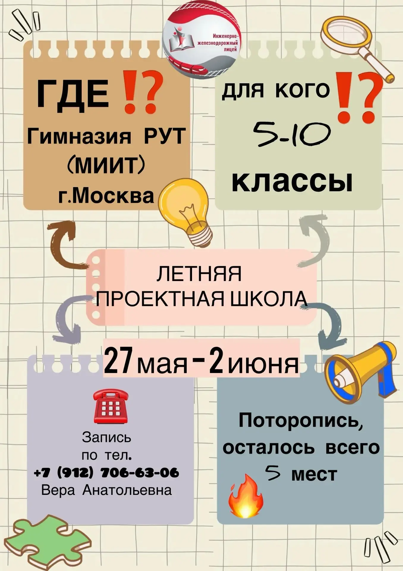 🔥 Твой билет в мир IT!