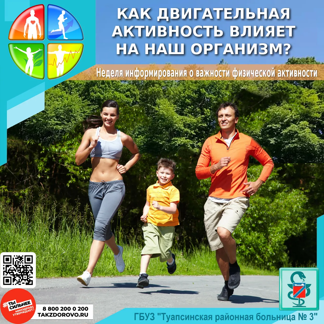 КАК РЕГУЛЯРНАЯ ДВИГАТЕЛЬНАЯ АКТИВНОСТЬ ВЛИЯЕТ НА НАШ ОРГАНИЗМ?

✅ понижается уровень холестерина;
✅ 