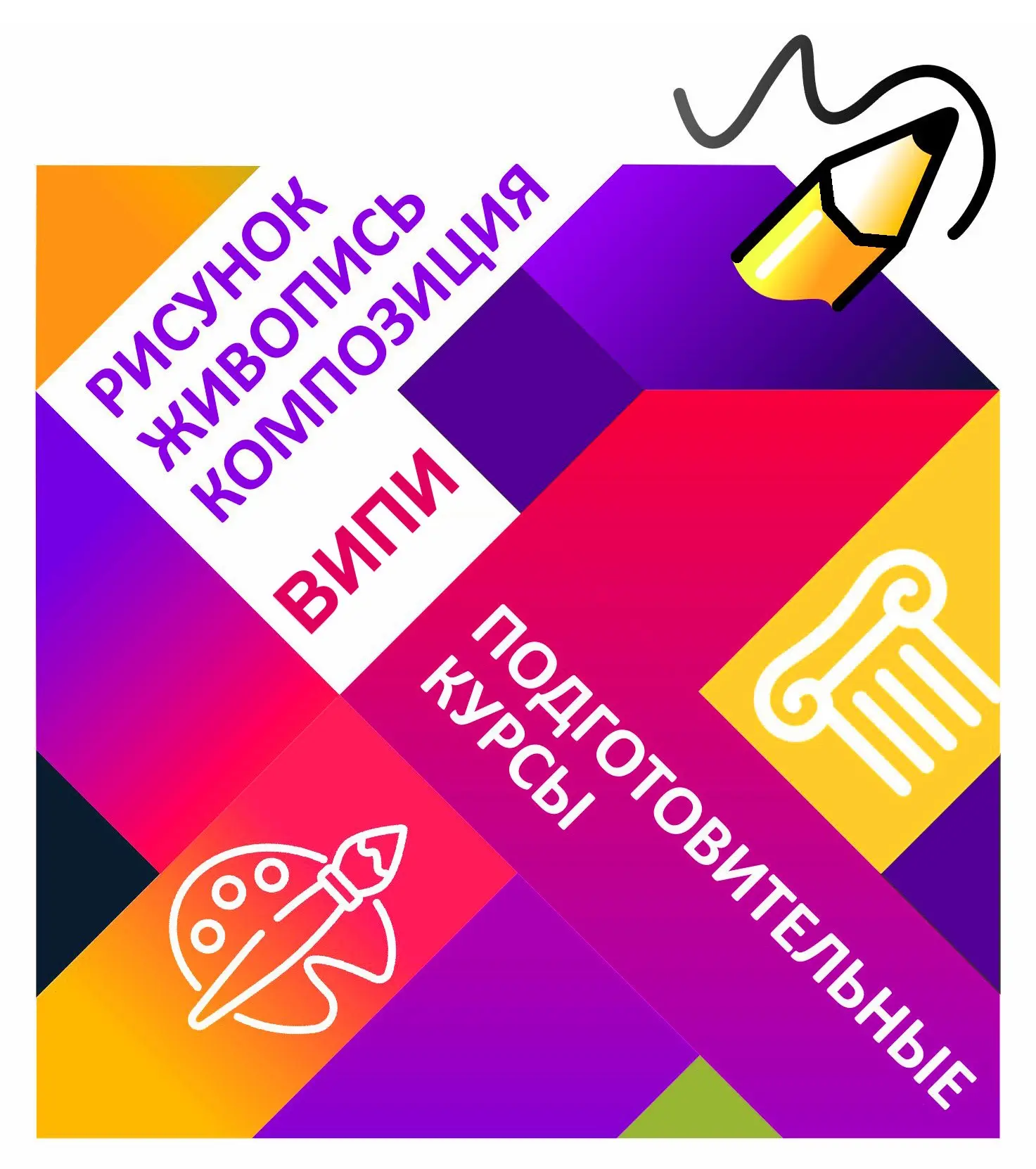🔥ВОЛЖСКИЙ ИНДУСТРИАЛЬНО-ПЕДАГОГИЧЕСКИЙ ИНСТИТУТ