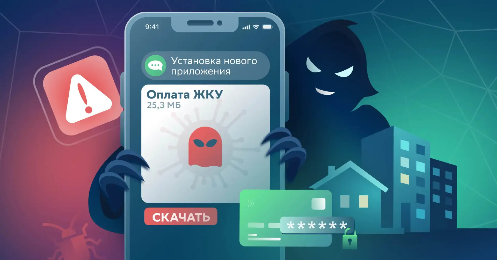 Мошенники крадут конфиденциальные данные под видом возврата переплаты за ЖКХ. Аферисты ...