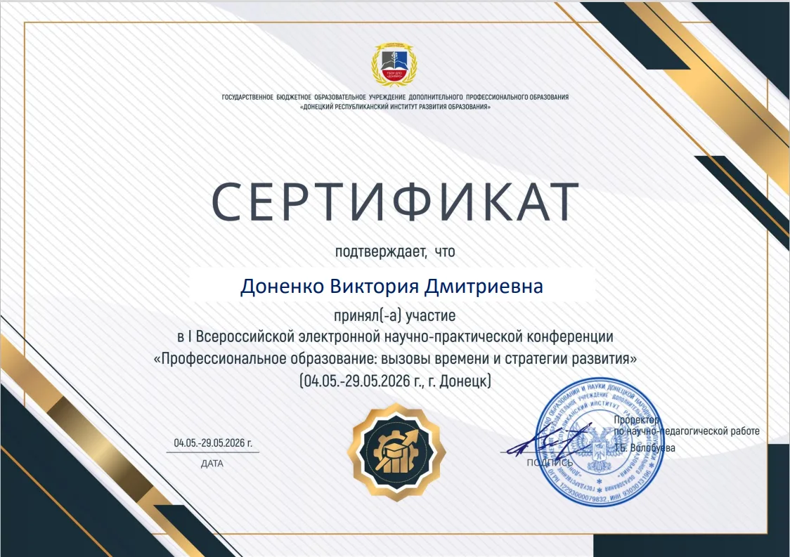 Наши преподаватели — участники масштабного научного события! 🎓