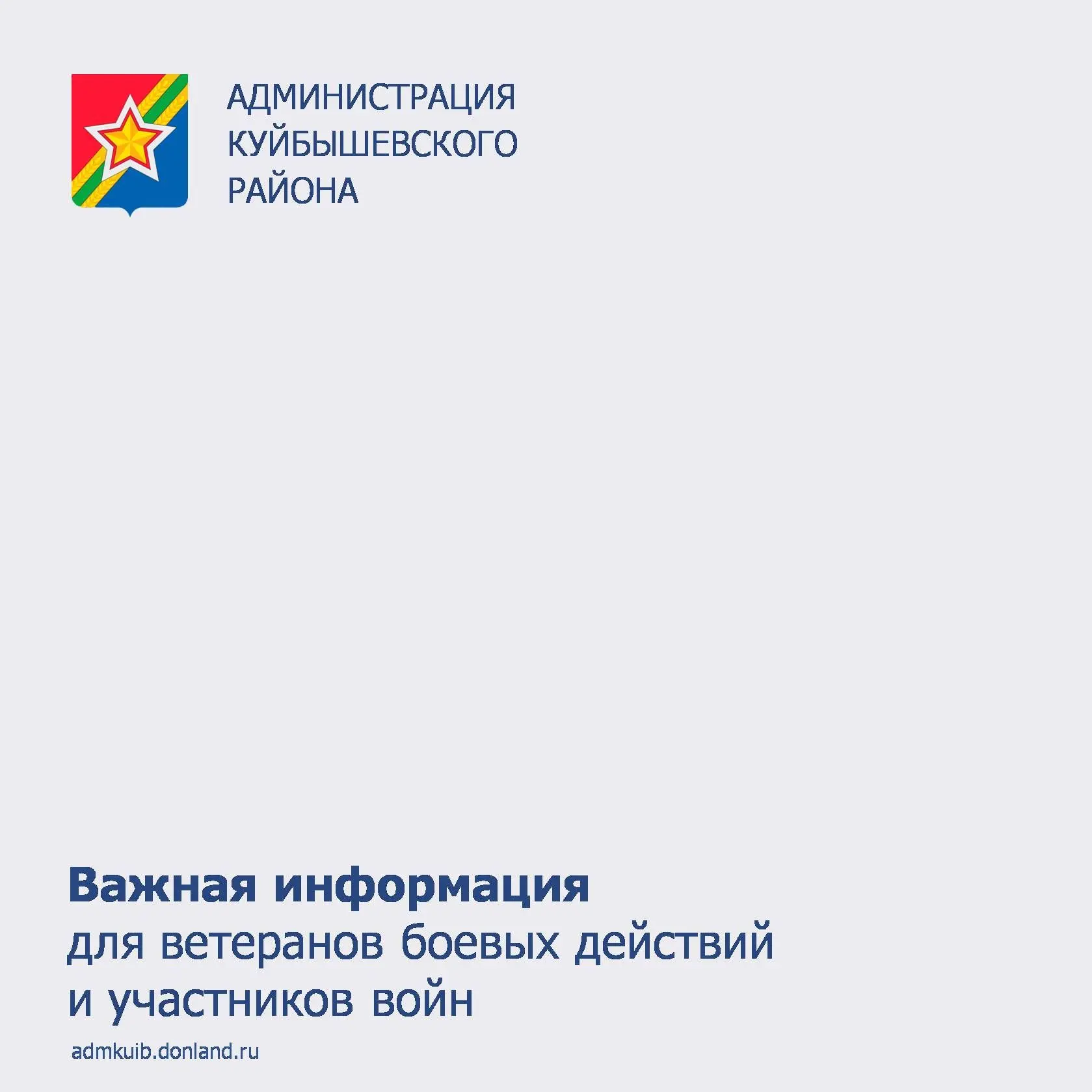 📍25 июня в 11:00 в военном комиссариате по Матвеево-Курганскому и Куйбышевскому районам состоится п