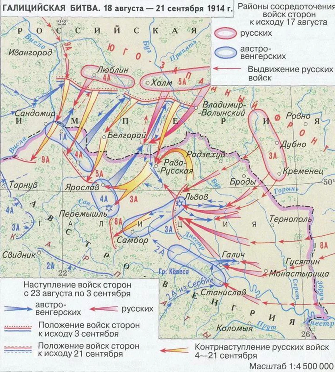 Рубрика «Памятная дата военной истории России – 26 сентября 1914 года». Галицийская бит...