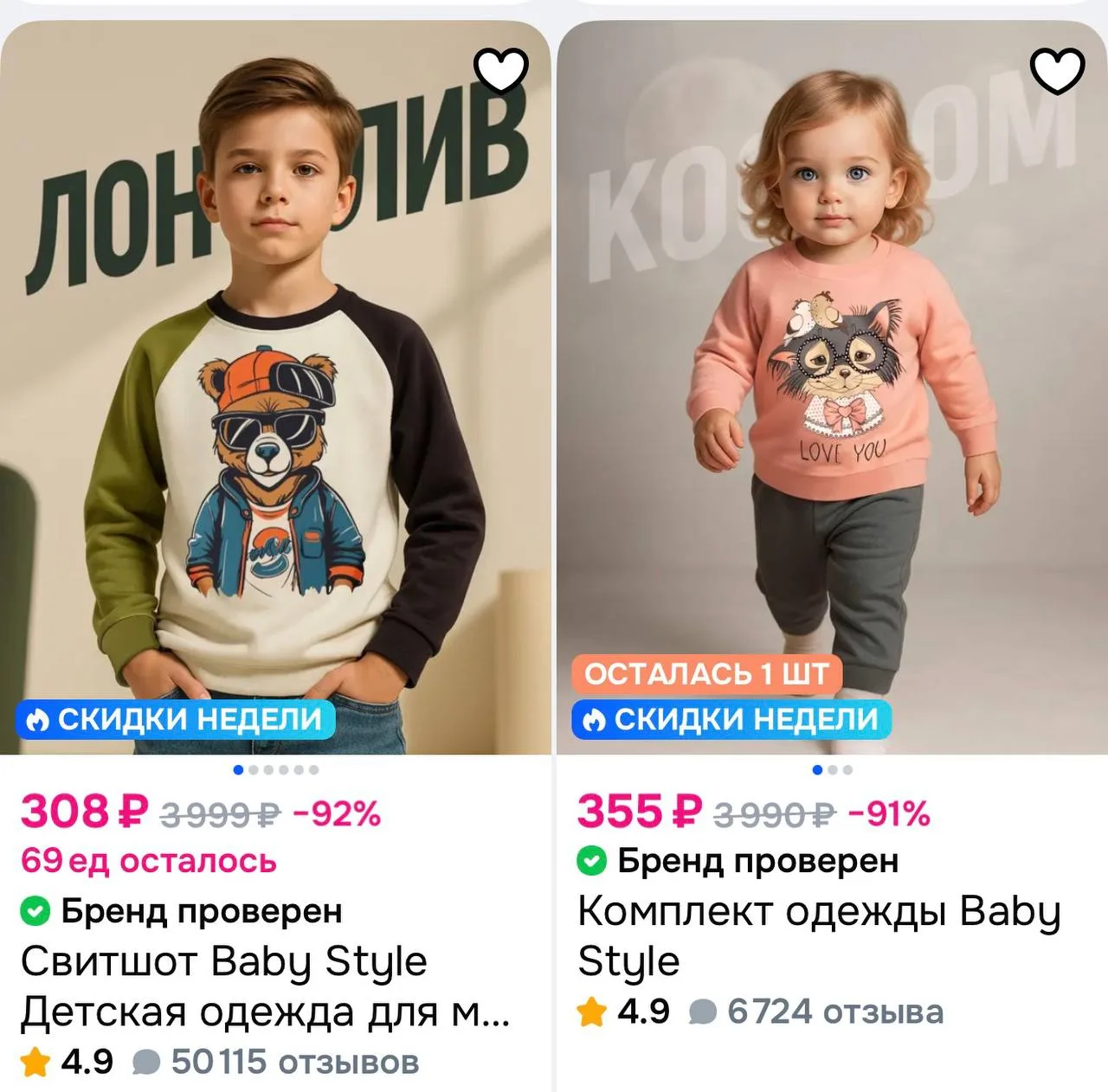🌟 Детская одежда Baby Style