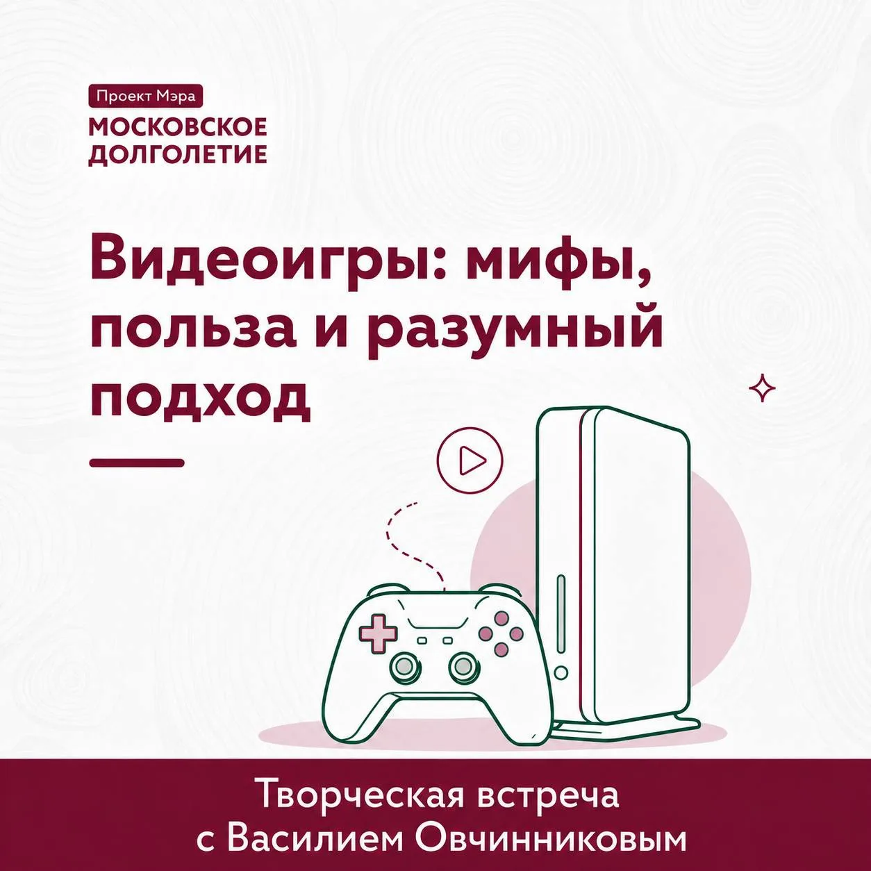Не только для внуков: поговорим о видеоиграх 🎮