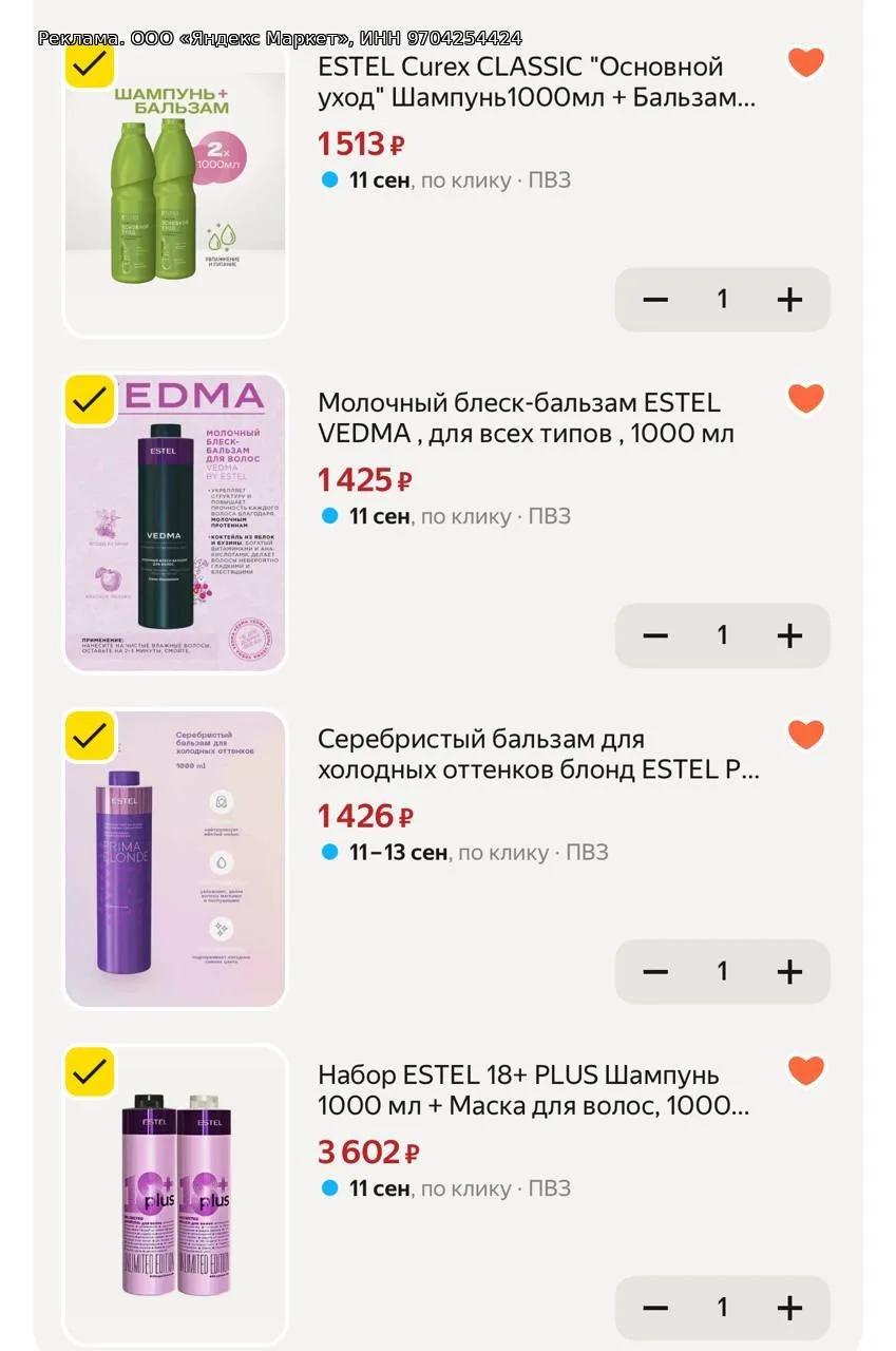 -25% НА ESTEL