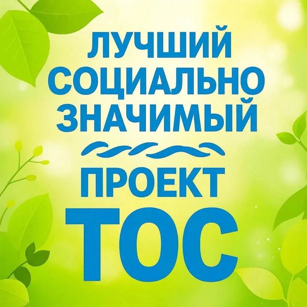 🏘️ ТОСы Советского района могут выиграть гранты на реализацию своих проектов

В Улан-Удэ объявлен г