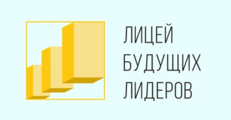 Внимание десятиклассникам Благовещенска!