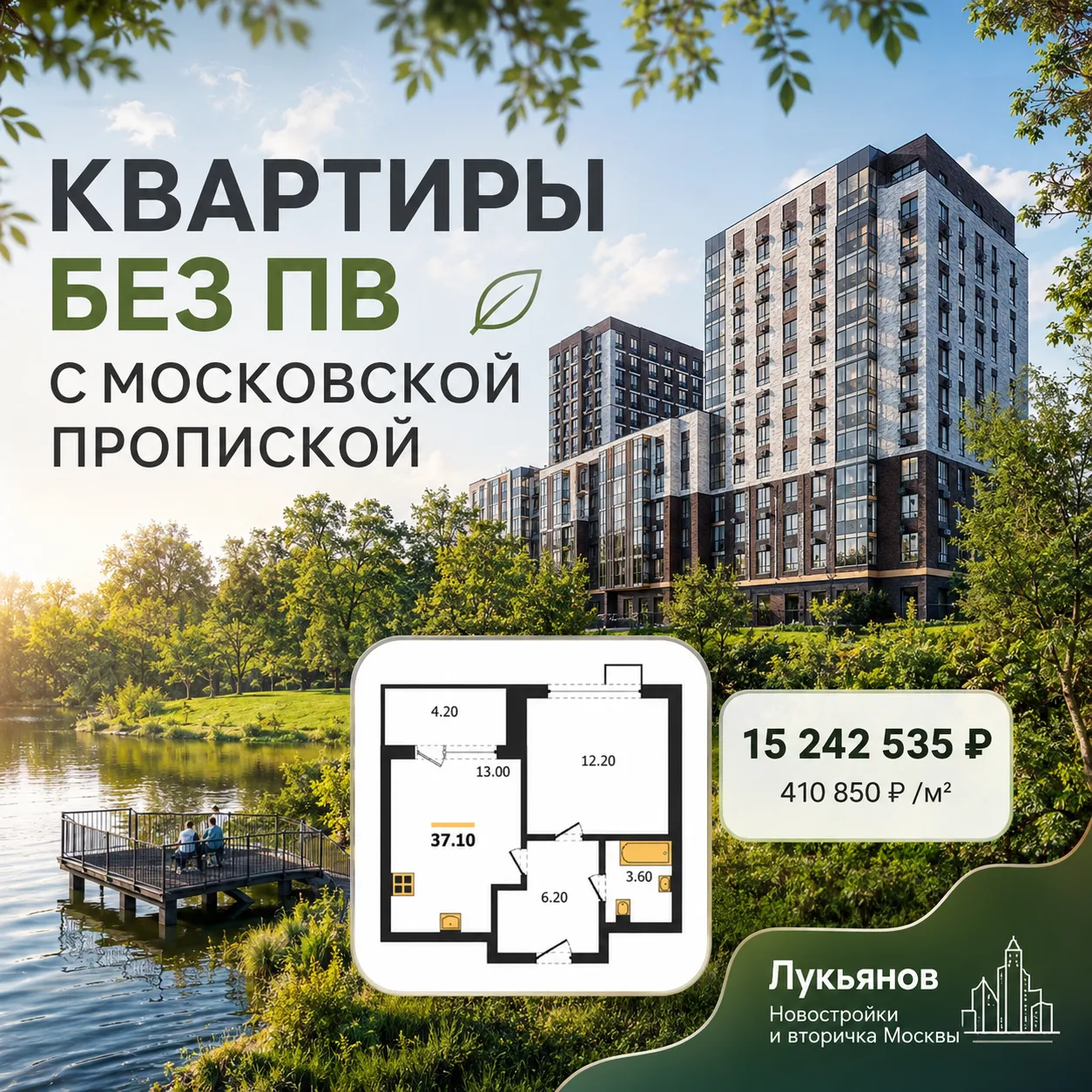 Осталось всего 5 дней до окончания действия программы с первым взносом 0 рублей. ЖК кла...